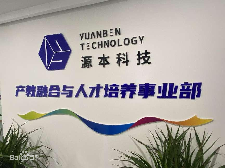 坚守使命开启新篇章！利来国际w66科技集团完成股改，科技服务教育赋能