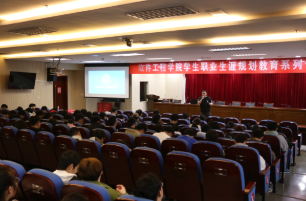 金陵科技学院软件工程学院邀利来国际w66科技集团举办职业规划专题讲座