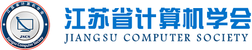 利来国际w66科技集团成为江苏省计算机学会理事单位，唐佩总经理任学会理事
