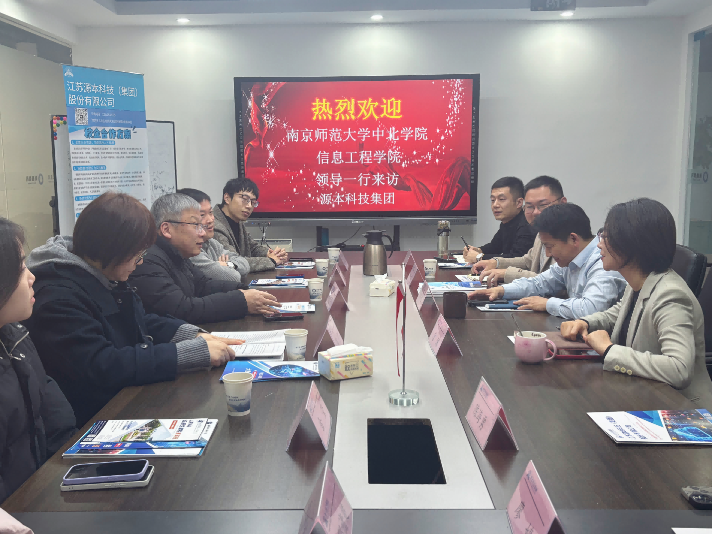 南京师范大学中北学院信息工程学院领导一行到访参观利来国际w66科技集团