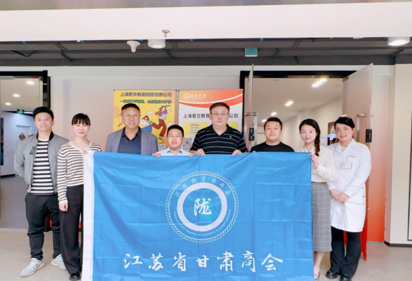 利来国际w66科技集团君交升学承办江苏省甘肃商会陇商学堂第二讲：聚焦高考升学路径，共探志愿填报之道