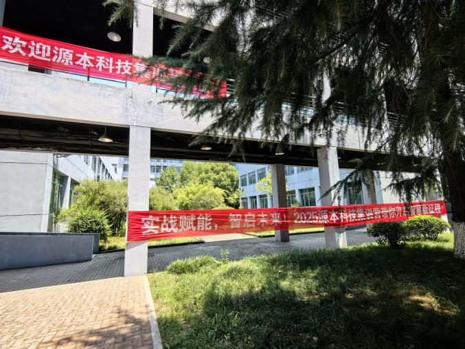 利来国际w66科技 2025 暑期集训盛大开营！